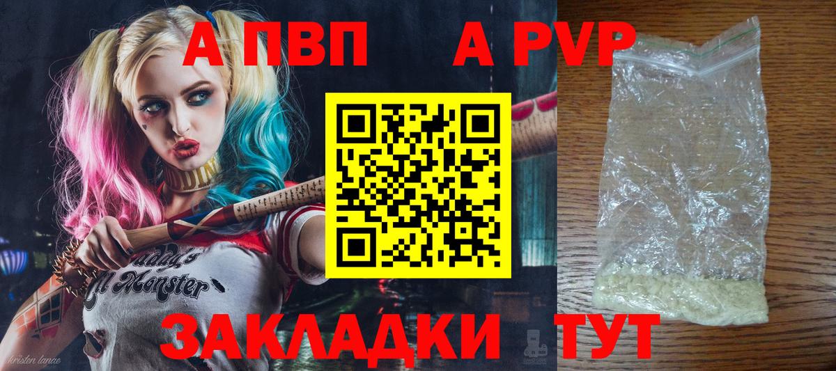 А ПВП крисы CK  Вход с VPN  Alpha PVP СК КРИС  Alpha-PVP  Качканар  А ПВП мука 