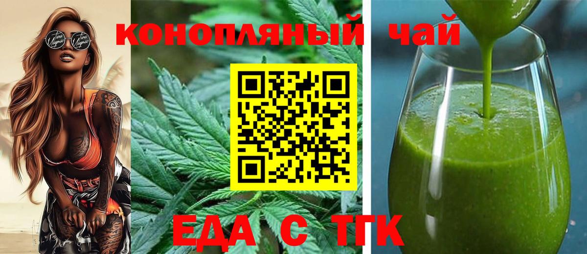 Cannafood марихуана  Вход с VPN  Качканар 