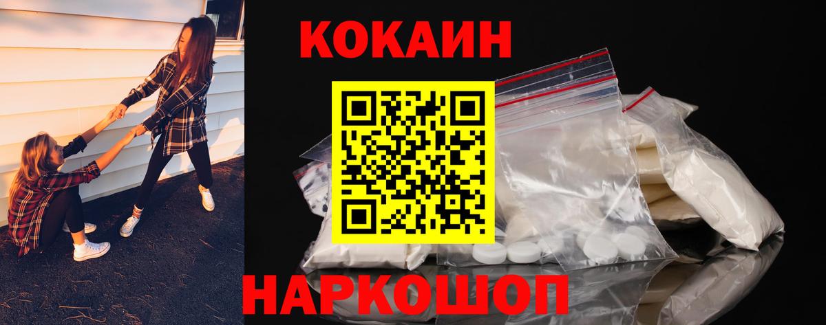 Кокаин 99%  наркотики  Вход с VPN  КОКАИН  Качканар  КОКАИН Колумбийский 