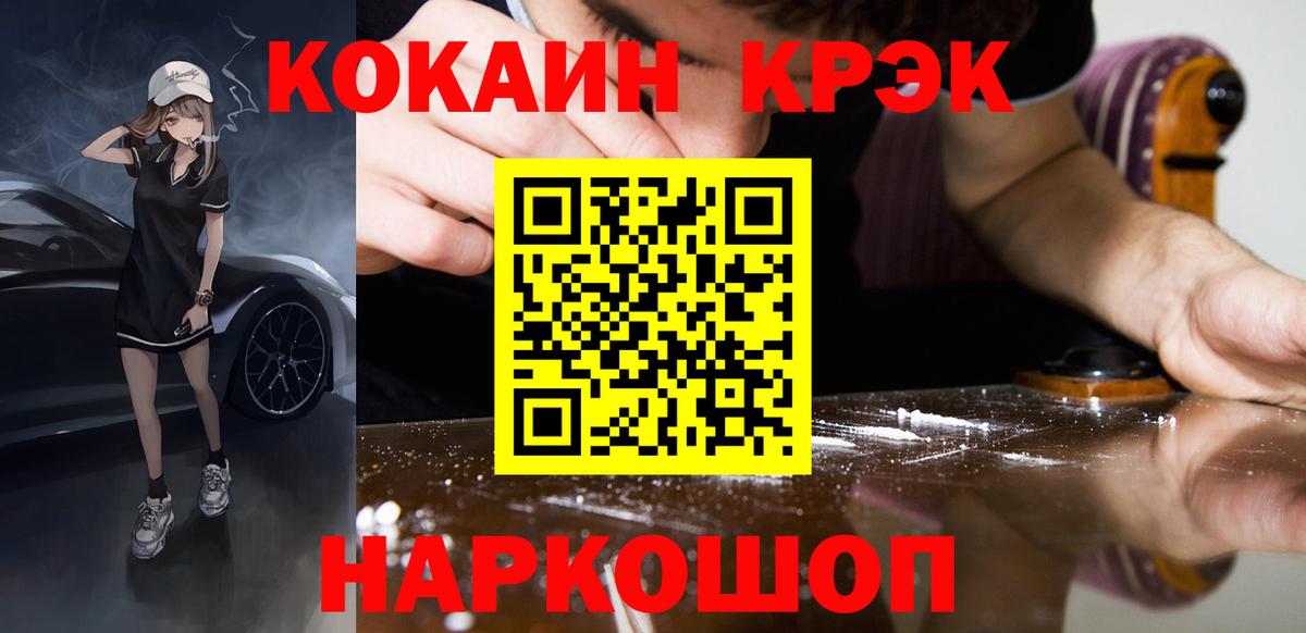 КОКАИН Fish Scale Качканар