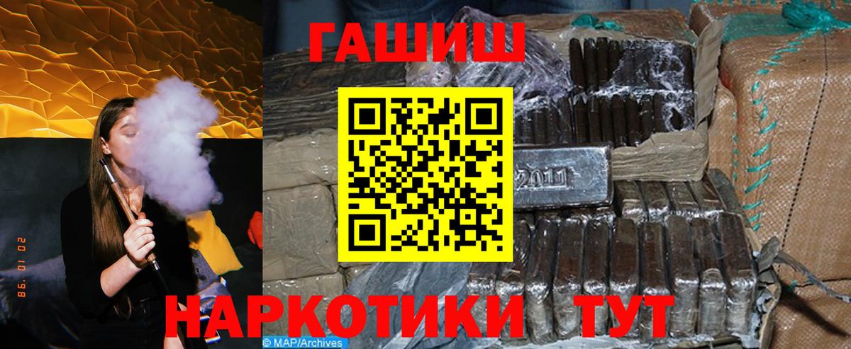 Гашиш hashish Качканар