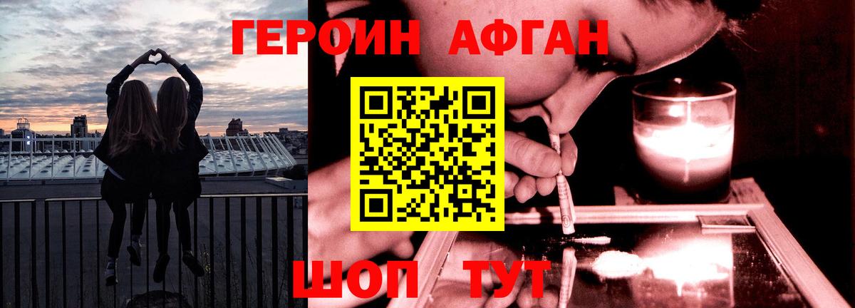 Качканар  ГЕРОИН  Вход с VPN  Героин хмурый 