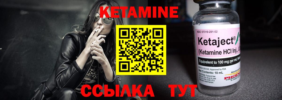 Кетамин VHQ  маркетплейс состав  Качканар  КЕТАМИН ketamine  Вход с VPN 