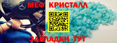 метамфетамин Кинель