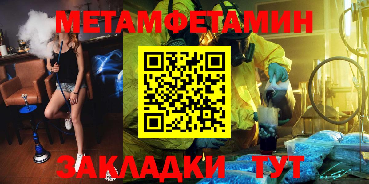 Качканар  МЕТАМФЕТАМИН Декстрометамфетамин 99.9%  МЕТАМФЕТАМИН  МЕТАМФЕТАМИН Декстрометамфетамин 99.9%  Вход с VPN 