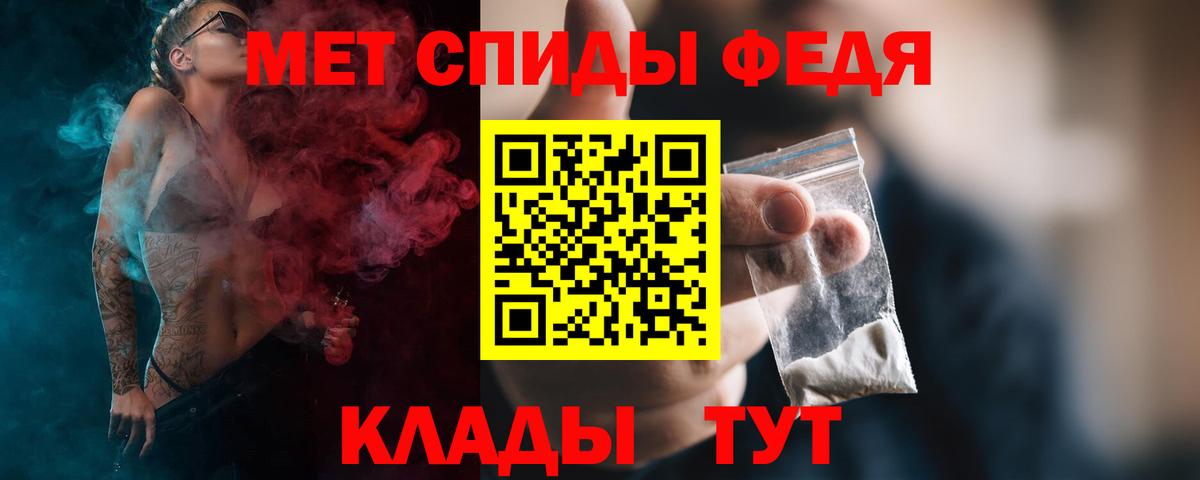 Метамфетамин витя Качканар