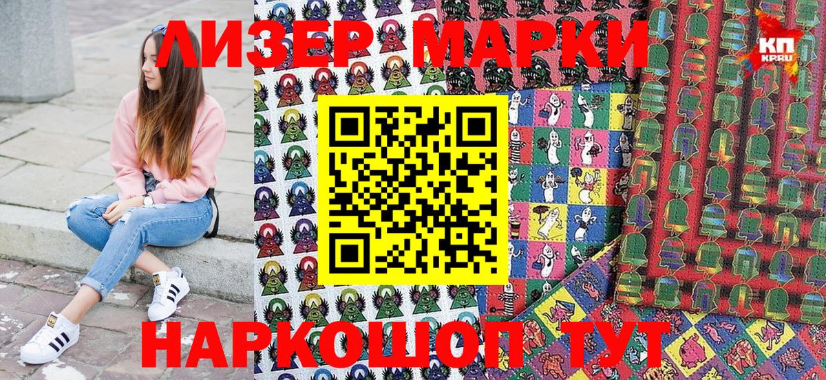 Наркотические марки 1,5мг Качканар