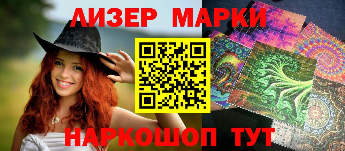 цены   Марки 25I-NBOMe 1,5мг  Вход с VPN  Качканар  Марки NBOMe 